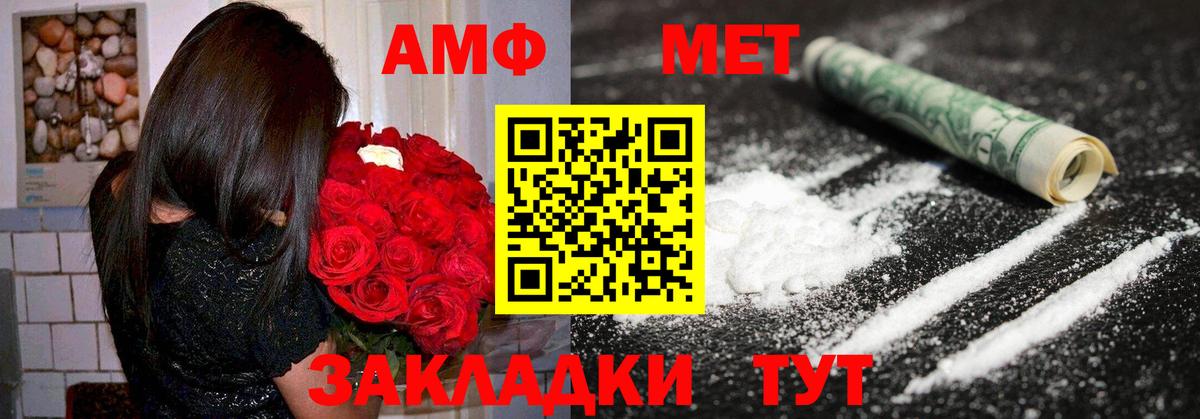 Амфетамин  Вход с VPN  Минусинск  АМФ VHQ 