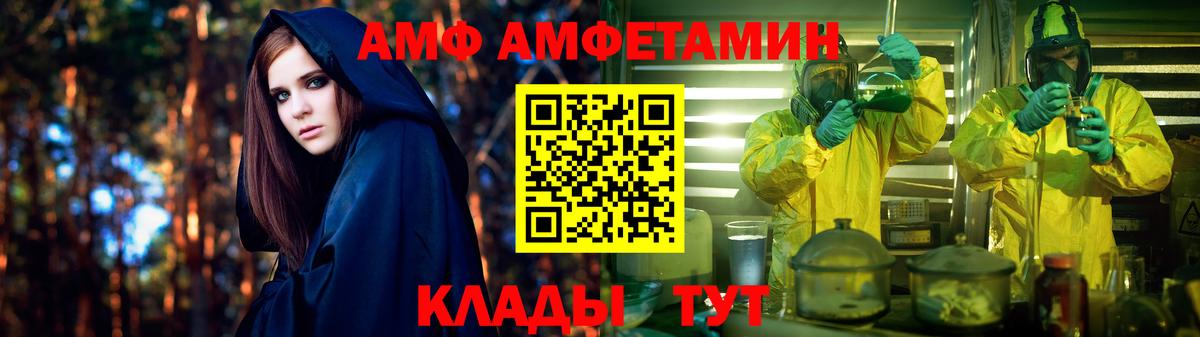 АМФЕТАМИН Розовый Минусинск