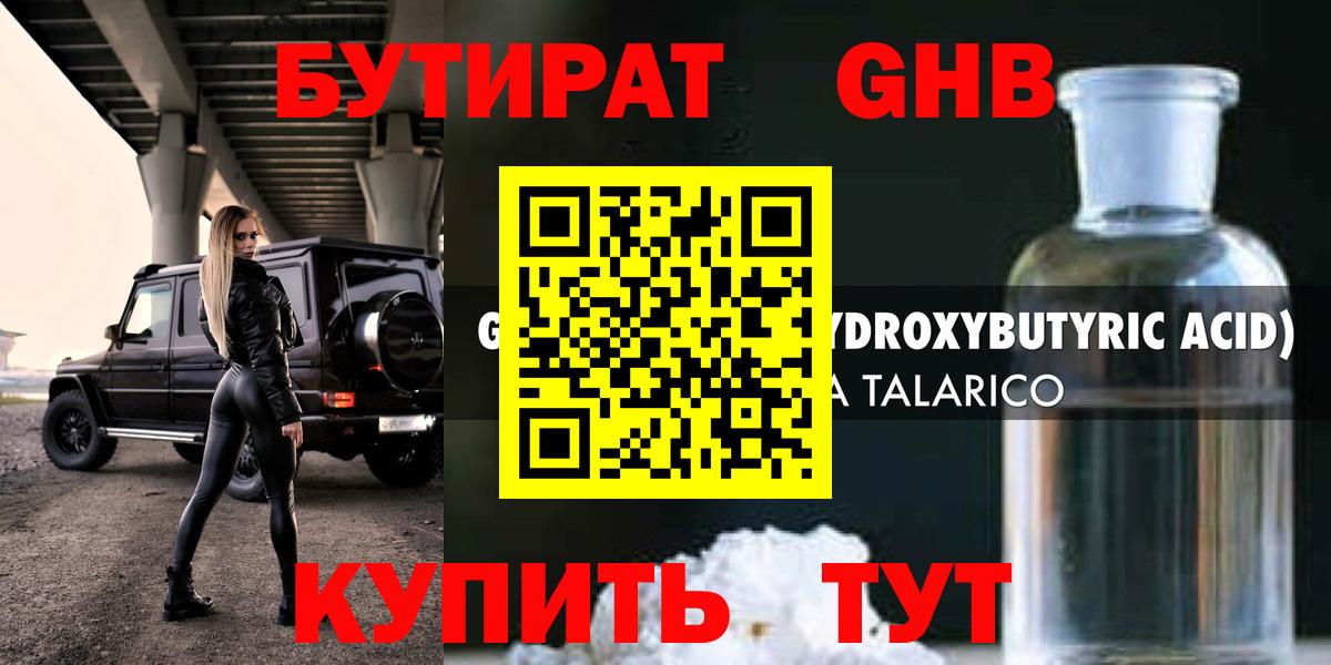 Минусинск  Бутират буратино  Вход с VPN 