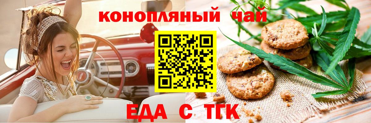 Минусинск  Canna-Cookies конопля  Вход с VPN 