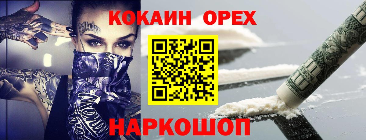 КОКАИН FishScale Минусинск