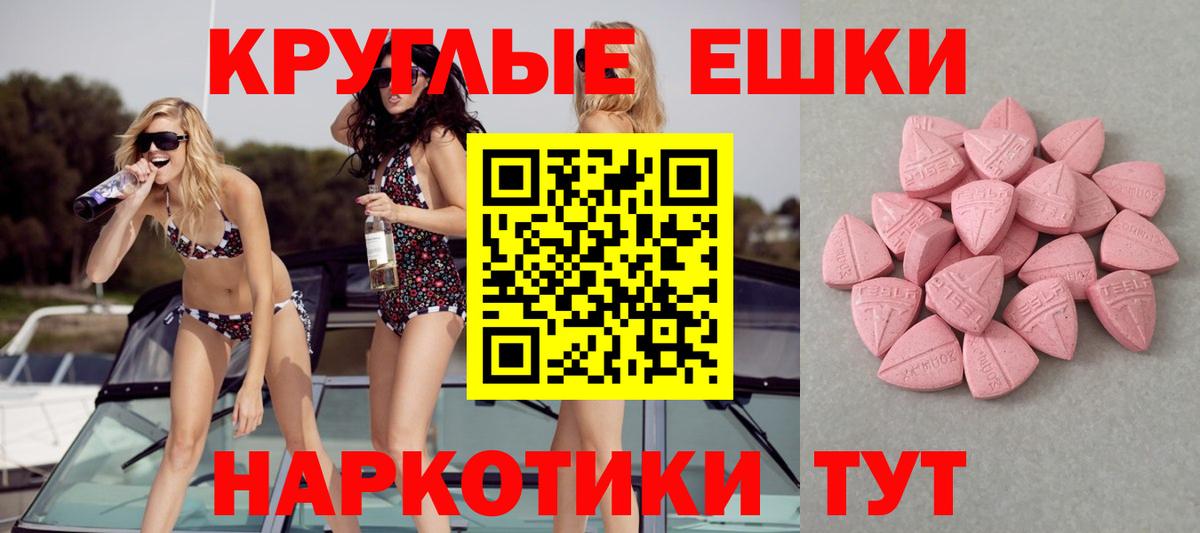 Минусинск  Ecstasy  где найти   ЭКСТАЗИ TESLA  Экстази Дубай  Вход с VPN 