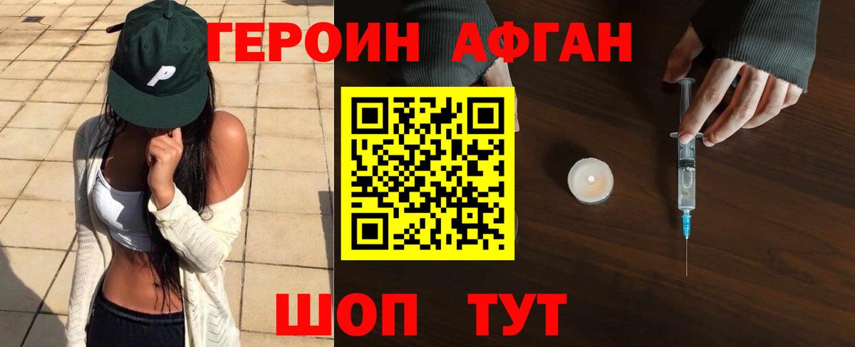 Минусинск  Героин VHQ  Вход с VPN 