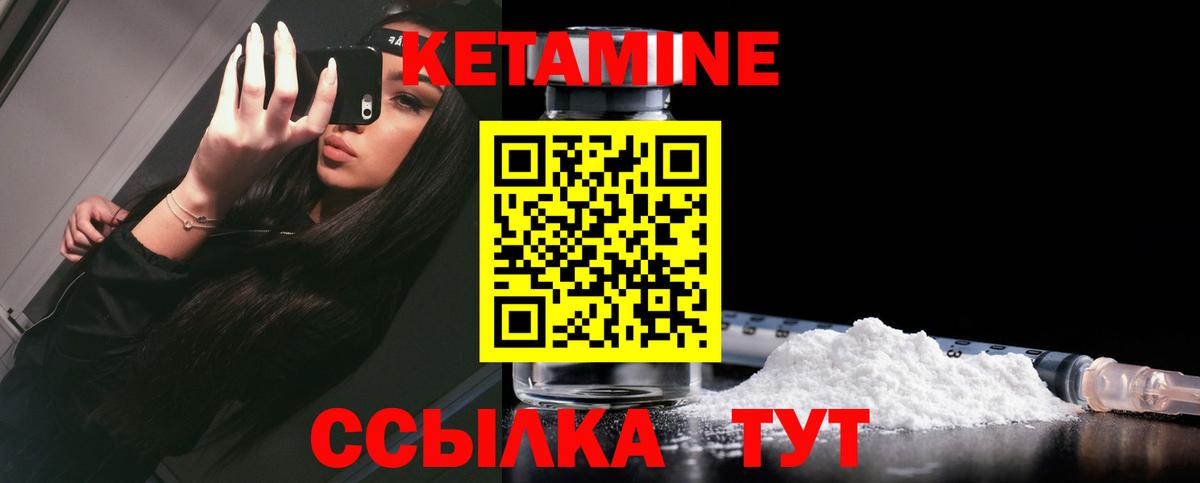 Кетамин ketamine  Вход с VPN  Минусинск 
