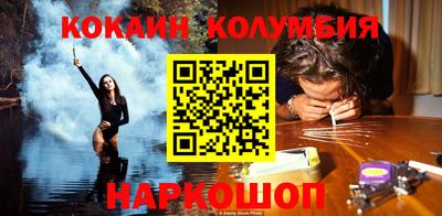кокаин перу Заволжье