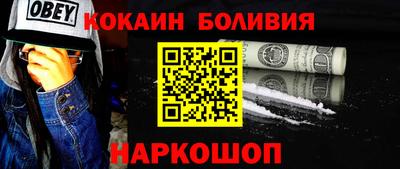 кокаин премиум Жуковский