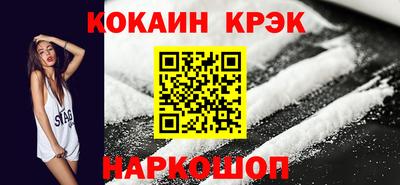 кокаин премиум Жуковский