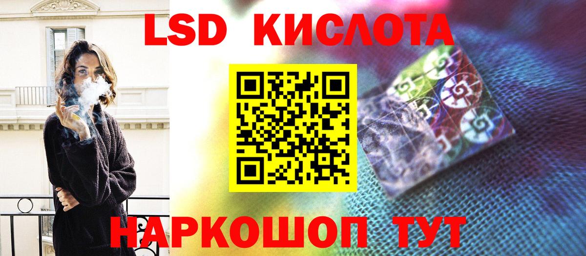 ЛСД экстази кислота  Вход с VPN  Минусинск  LSD-25 экстази кислота 