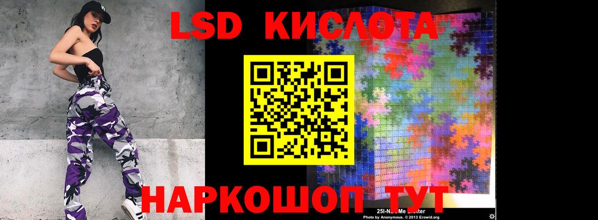 LSD-25 экстази ecstasy Минусинск
