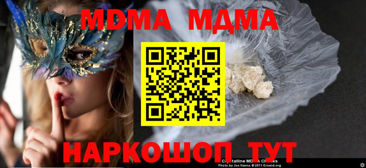 Минусинск  MDMA VHQ  Вход с VPN  MDMA кристаллы 
