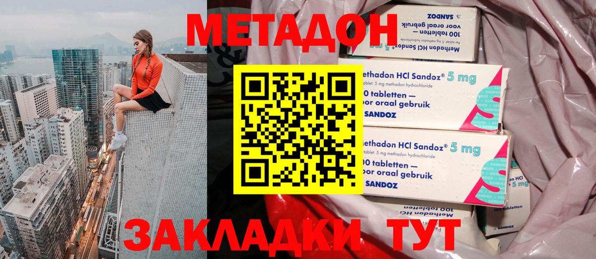 Минусинск  МЕТАДОН мёд  Метадон мёд  Вход с VPN 