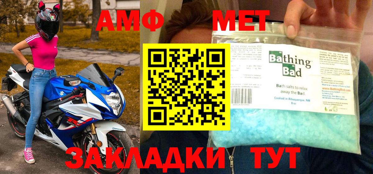 Первитин Декстрометамфетамин 99.9%  Вход с VPN  Минусинск 