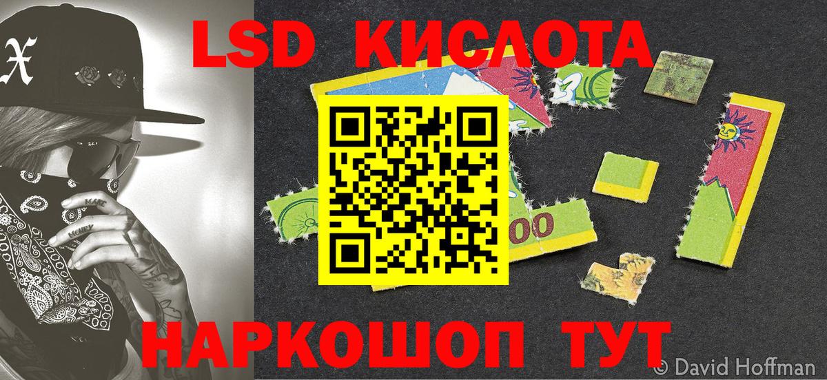 Минусинск  Марки NBOMe 1,5мг  Вход с VPN 