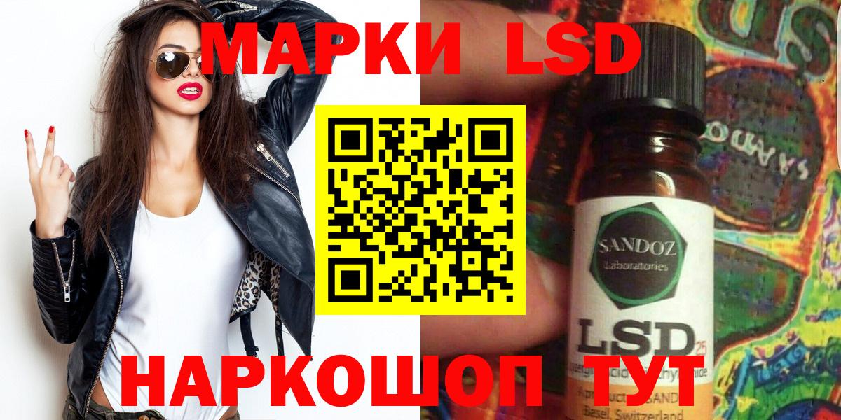Наркотические марки 1,8мг Минусинск
