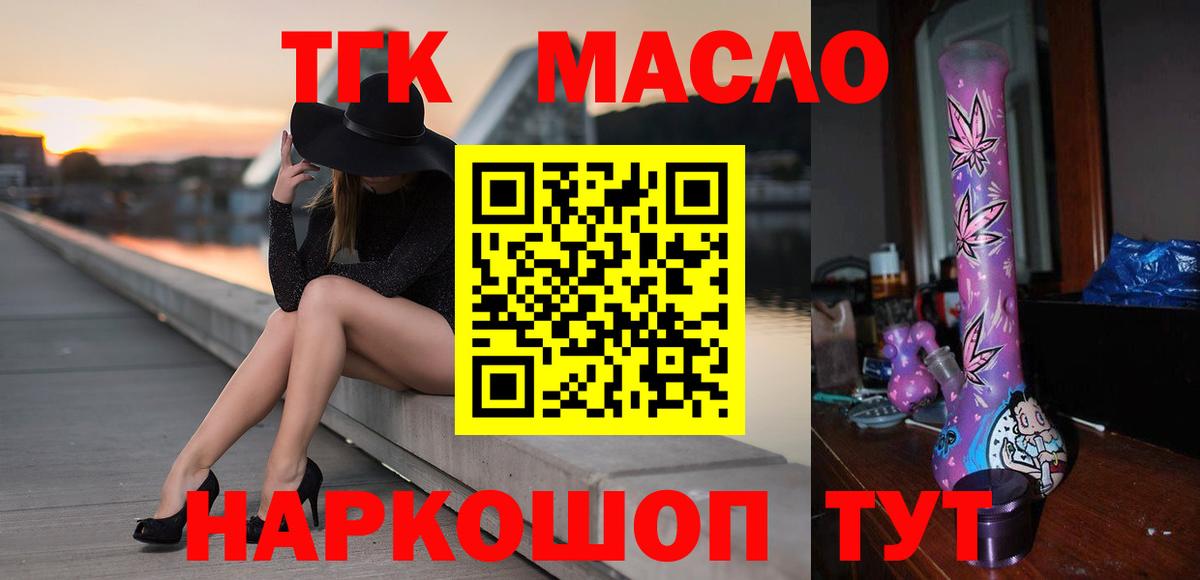 Дистиллят ТГК THC oil  Дистиллят ТГК Wax  Минусинск  Вход с VPN 