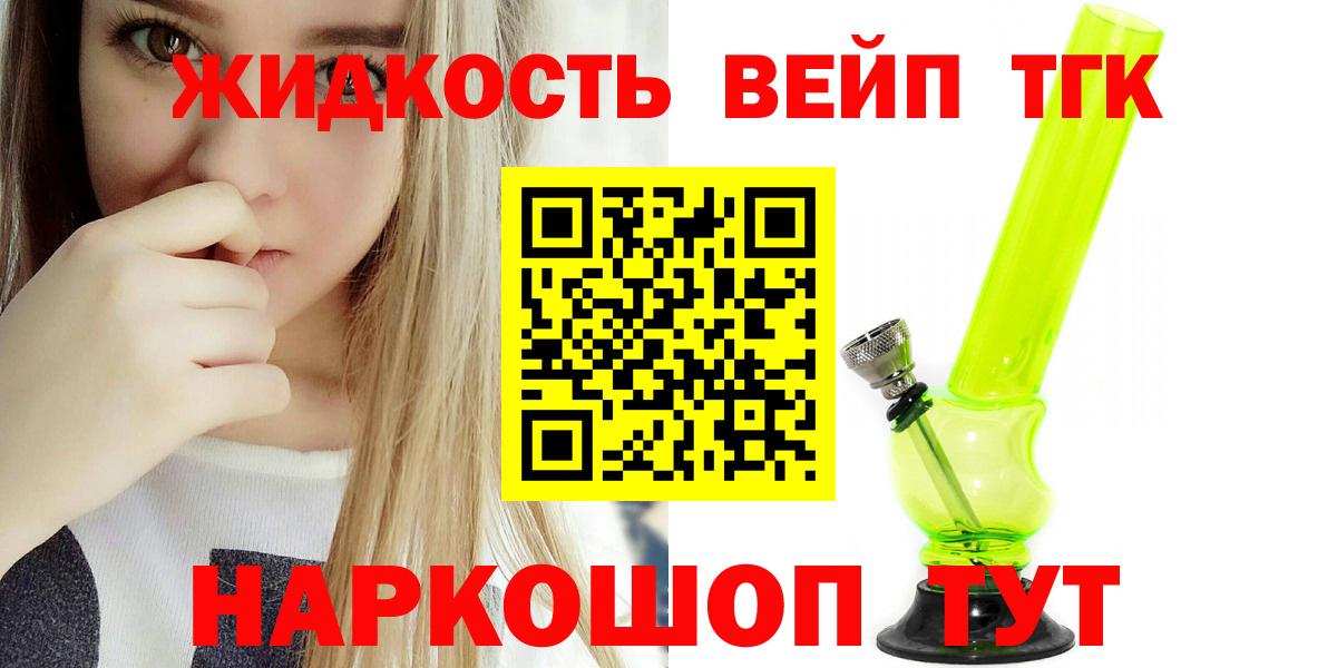 Дистиллят ТГК Wax Минусинск